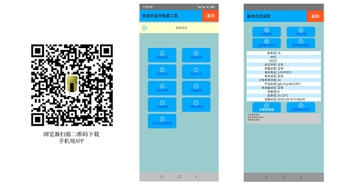 APP 界面示意圖.jpg